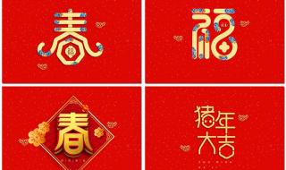 带百的新年祝福成语 新春祝福成语